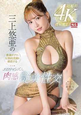 ssis-604Lustful voluptuous sex that enjoys Yua Mikami&#039;s plump body and overwhelming beauty - AV大平台-Chinese Subtitles, Adult Films, AV, China, Online Streaming