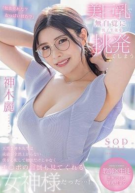 stars-818Teacher Shenmu Rei who has beautiful big breasts and will unconsciously provoke male students. I am worried that my grades will not improve. I am specially taken care of by the teacher. Shenmu Rei - AV大平台-Chinese Subtitles, Adult Films, AV, China, Online Streaming