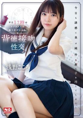 SSIS-959A betrayal of kissing and intercourse that happens in a love hotel at 17:00 on weekdays. Shallow ambition - AV大平台-Chinese Subtitles, Adult Films, AV, China, Online Streaming