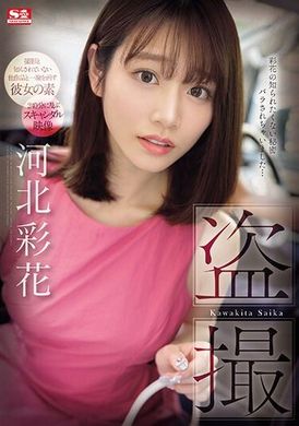 SONE-027Stealing photos of colorful flowers in Hebei Province - AV大平台-Chinese Subtitles, Adult Films, AV, China, Online Streaming