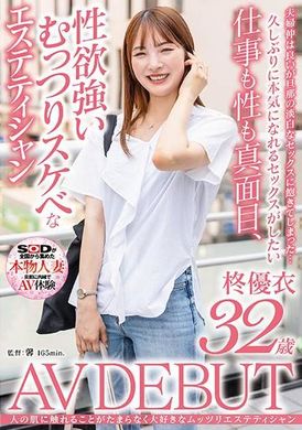 SDNM-420Yui Hiiragi, 32 years old AV DEBUT, is a sullen and lewd esthetician who is serious about her work and sex, and has a strong sexual desire. - AV大平台-Chinese Subtitles, Adult Films, AV, China, Online Streaming