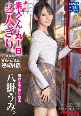 ABF-079Alone with amateur-kun for a whole day. She ejaculates thoroughly and ejaculates continuously without sacrificing time. Umi Hakake squeezes to the limit. - AV大平台-Chinese Subtitles, Adult Films, AV, China, Online Streaming