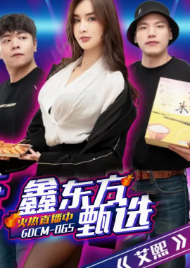 PM06824-person multi-P New Year sex train - AV大平台-Chinese Subtitles, Adult Films, AV, China, Online Streaming