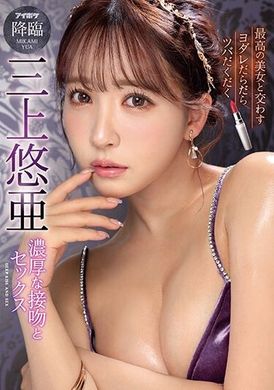 IPZZ-077[AI Decoding Version]  Drooling, dripping, rich kisses and sex with the most beautiful woman Yua Mikami - AV大平台-Chinese Subtitles, Adult Films, AV, China, Online Streaming