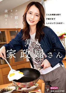 UZU-006The beautiful butler who understands everything you ask Misaki Kana - AV大平台-Chinese Subtitles, Adult Films, AV, China, Online Streaming