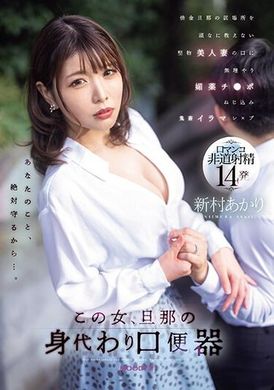 MIAB-174The woman, in place of her husband, was forced into the mouth of a prissy beautiful wife, and while she stubbornly refused to tell her debtor husband&#039;s whereabouts, Akira Nimura thrust an aphrodisiac... - AV大平台-Chinese Subtitles, Adult Films, AV, China, Online Streaming