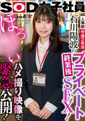 SHYN-203Personnel Department 2nd year mid-career Yoha Ishikawa&#039;s private sex after work! Urgent release of hot sex footage! - AV大平台-Chinese Subtitles, Adult Films, AV, China, Online Streaming