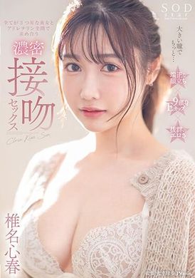 START-041Big eyes and all... Intense kissing and sex with beautiful women who are all three-stars, and searching for each other with full of adrenaline Shiina Shinharu - AV大平台-Chinese Subtitles, Adult Films, AV, China, Online Streaming