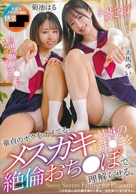 T38-005I&#039;ll make you understand the pussy of the female brat sisters who are licking me, a virgin, with their unparalleled dicks. Yui Tenma Haru Kikuchi - AV大平台-Chinese Subtitles, Adult Films, AV, China, Online Streaming