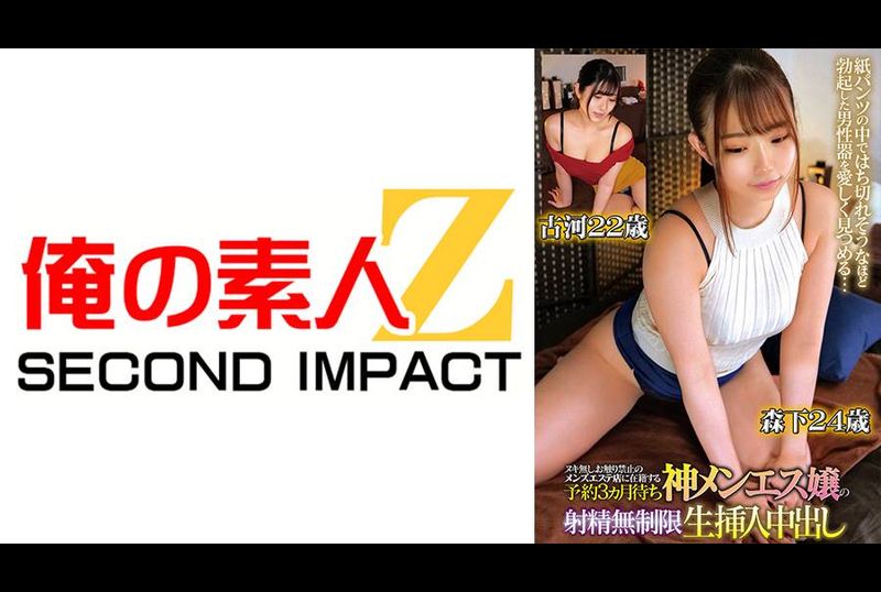 765ORECS-147Unlimited ejaculation and raw creampie insertion of a 3-month waitlist for a men&#039;s beauty salon where no touching is allowed and no touching allowed Morishita 24 years old Koga 22 years old - AV大平台-Chinese Subtitles, Adult Films, AV, China, Online Streaming