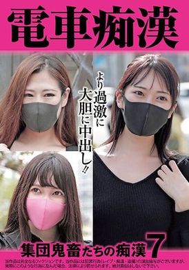 OCH-019Train Molester Group of Demons Molestation 7 - AV大平台-Chinese Subtitles, Adult Films, AV, China, Online Streaming