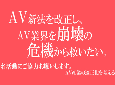 Is the Japanese AV industry going to decline? One hundred thousand AVers stand up to fight against the new law! - AV大平台-Chinese Subtitles, Adult Films, AV, China, Online Streaming
